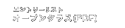 エントリーリスト オープンクラス(PDF)