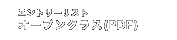 エントリーリスト オープンクラス(PDF)